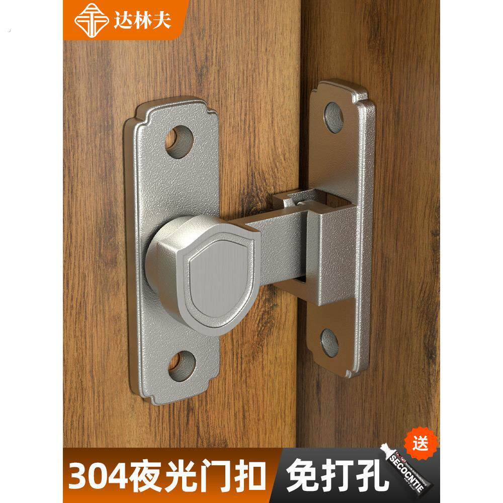 免打孔门锁锁扣夜光门扣明装移门插销锁不锈钢精铸90度门搭扣