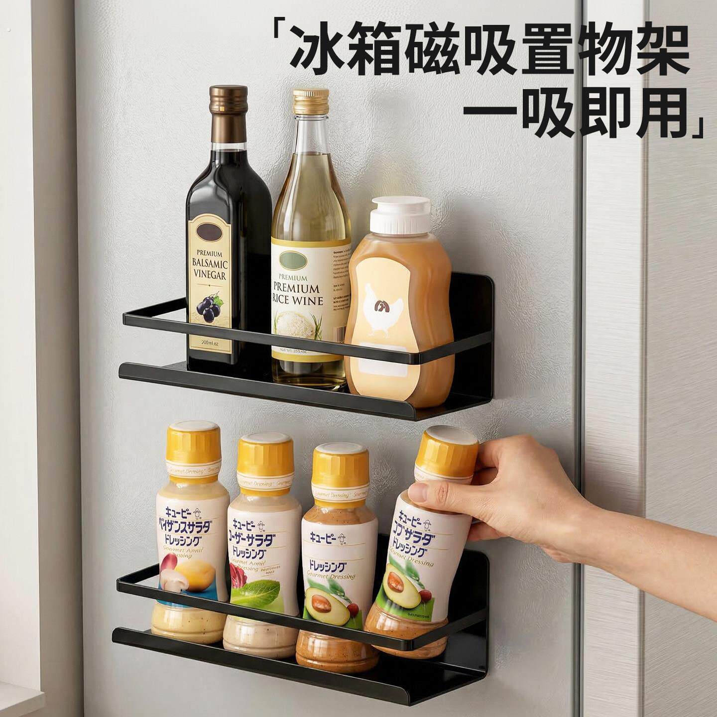 厨房磁吸冰箱置物架家用侧收纳免打孔上墙整理收纳调味罐架杂物收