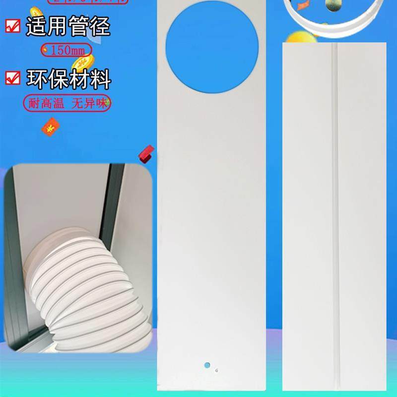 移动空调窗户挡板排风管移动空调挡板配件排气管口窗户免打孔挡板