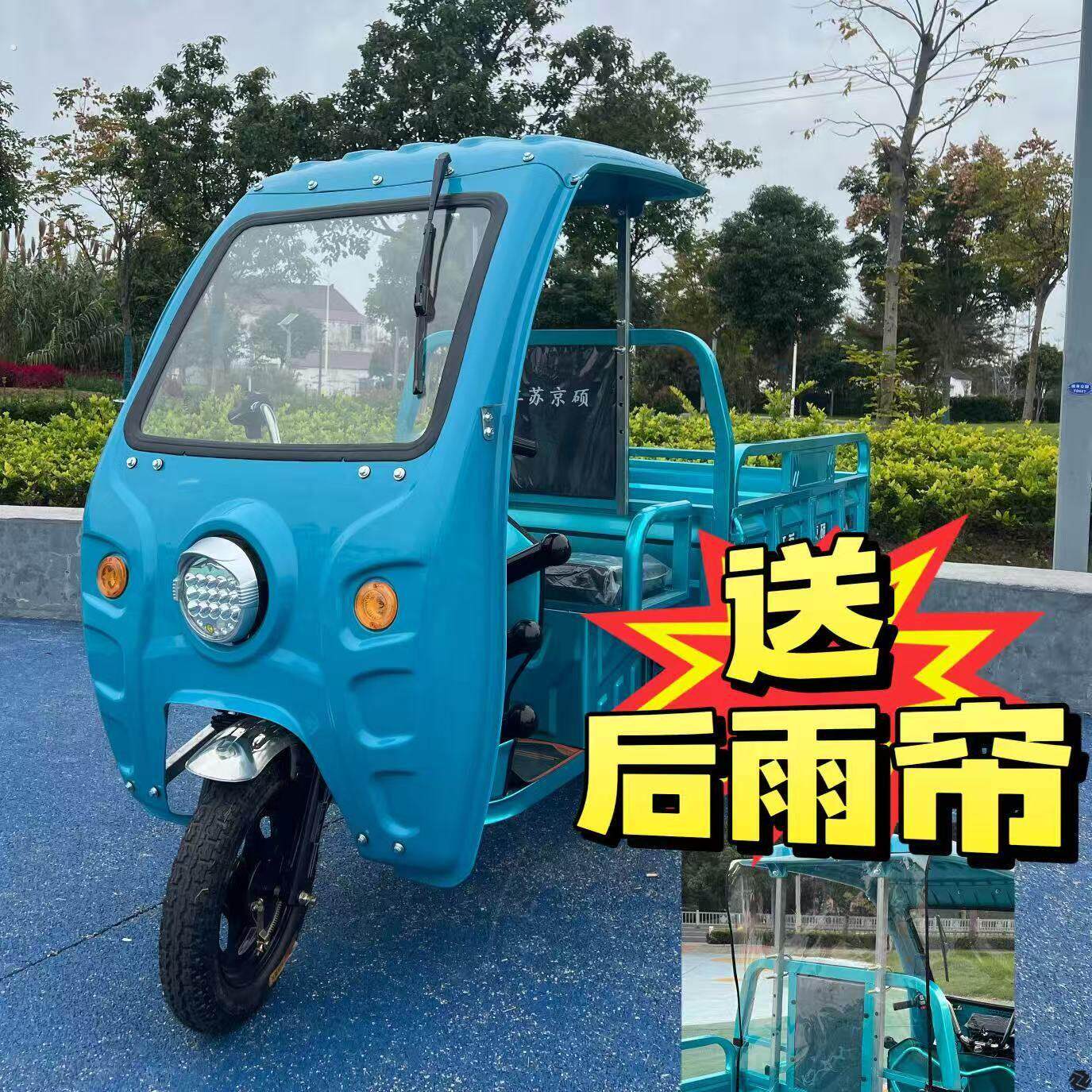 电动三轮车塑料车棚雨棚加厚快递车头棚遮阳挡雨棚驾驶室棚挡风