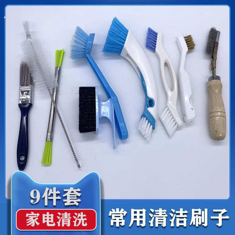 家电清洗刷子空调风口刷翅片重油污刷洗衣机内筒缝隙清洁专用工具