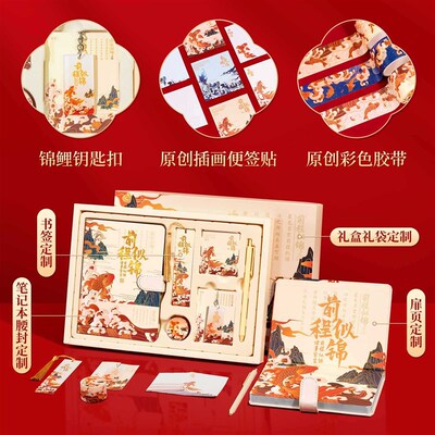 毕业礼物送老师生日女生锦鲤小学生奖励定 制教师节实用文创伴手