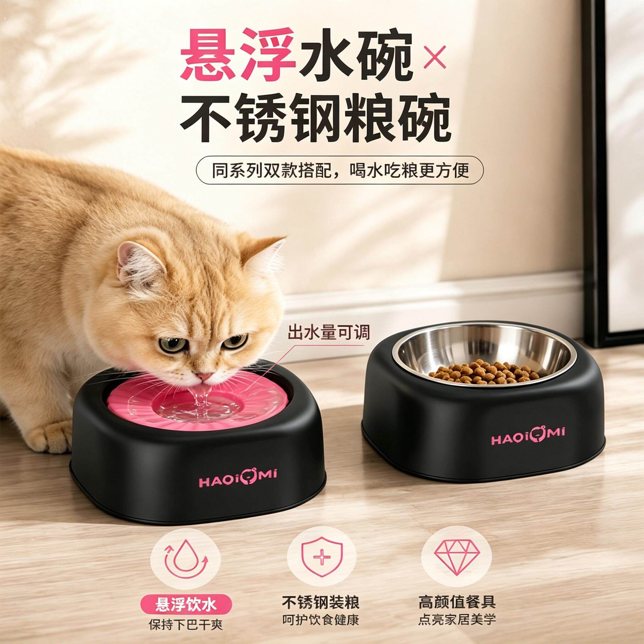宠物饮水器浮水碗不湿嘴毛猫狗通用喂水喝水喂食器悬浮水碗小型犬