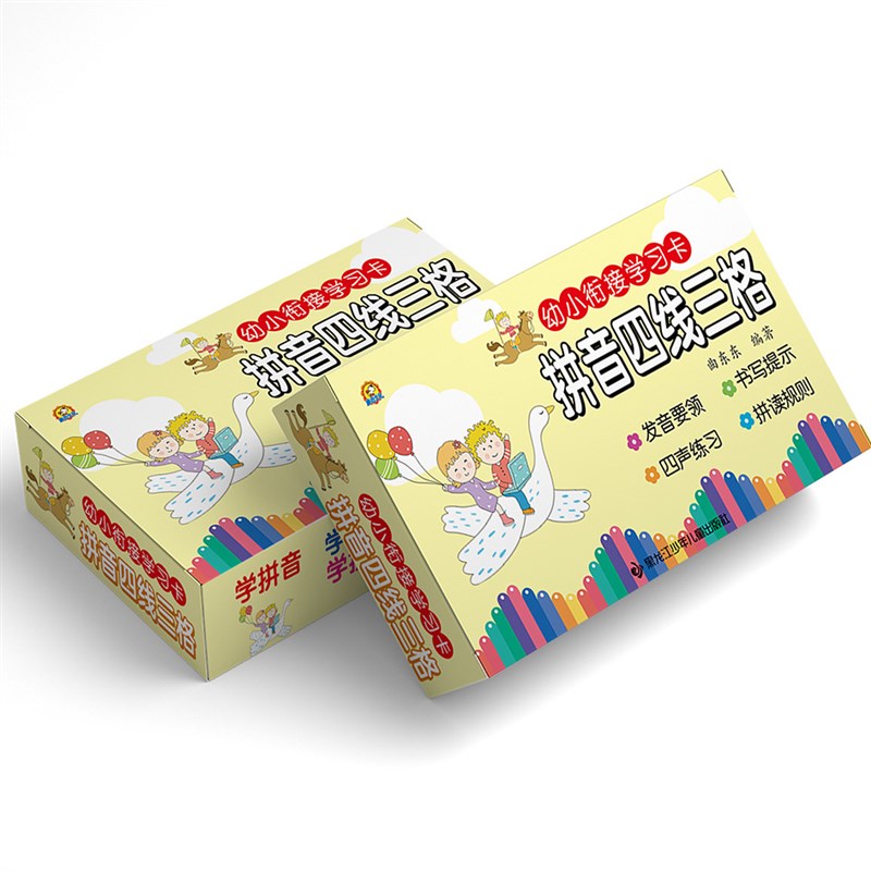 幼小衔接口算卡片10 20 50 100以内的加减法口诀卡数学算术拼音卡