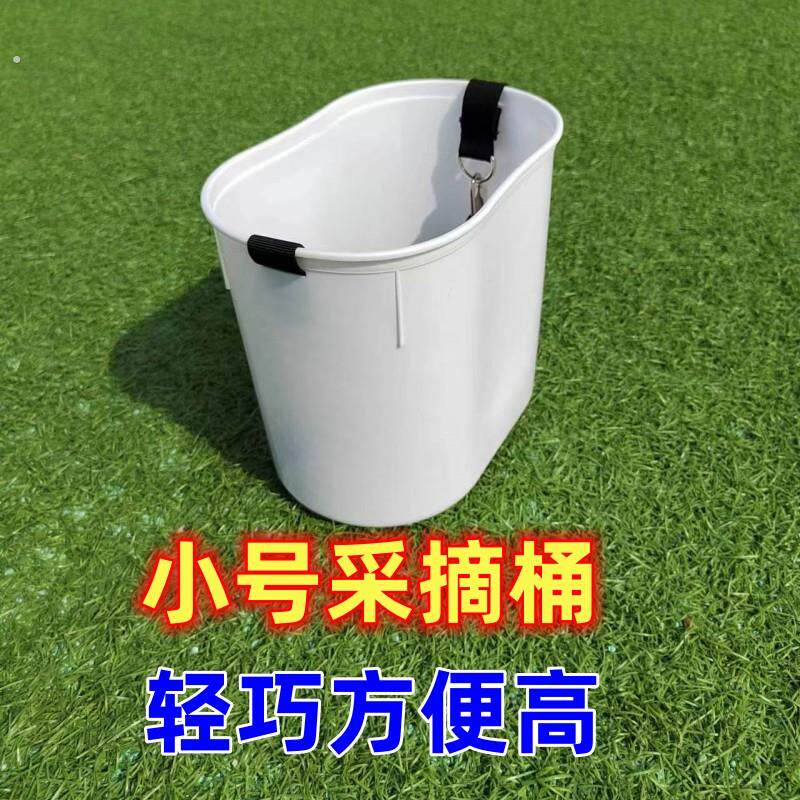 采摘蔬果桶采摘蓝莓杨梅枣子神器斜挎桶轻便农用撒肥桶