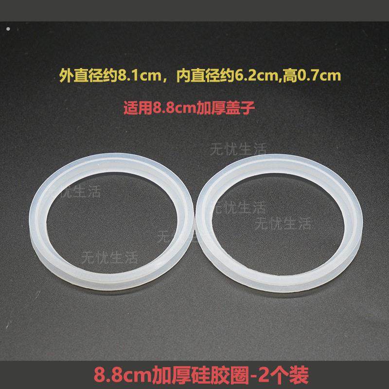 厨房水槽88盖子密封圈不锈钢通用洗碗池菜盆8.8cm下水堵硅胶圈118