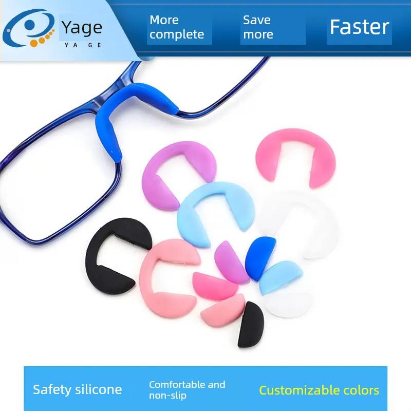 眼镜配件硅胶鼻垫卡扣鼻托近视镜套入式鼻梁垫半月形减压防滑托叶