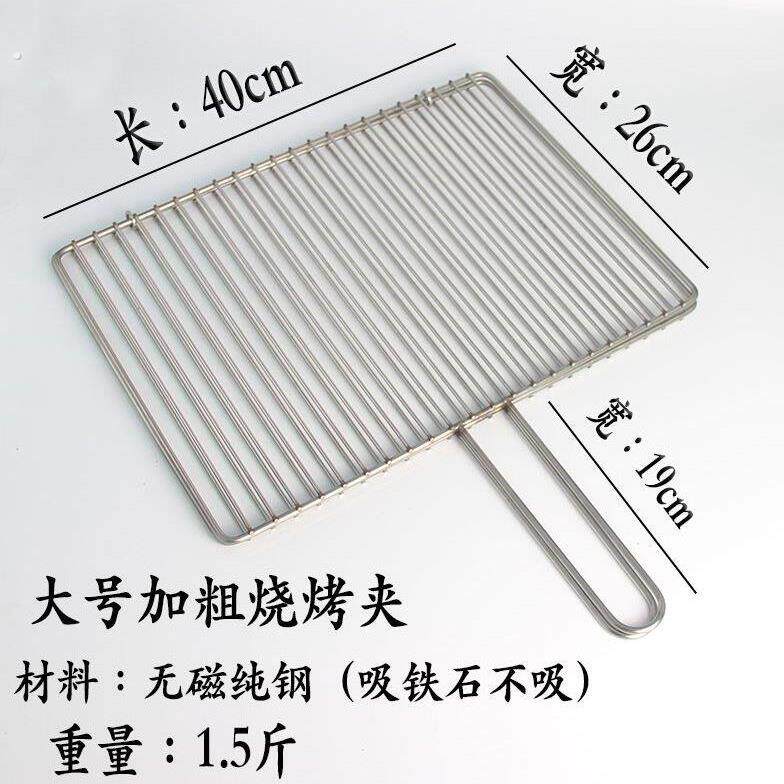 纯不锈钢家用加厚烧烤夹子烤韭菜户外烤菜竖条纹宿舍网片网架拍子