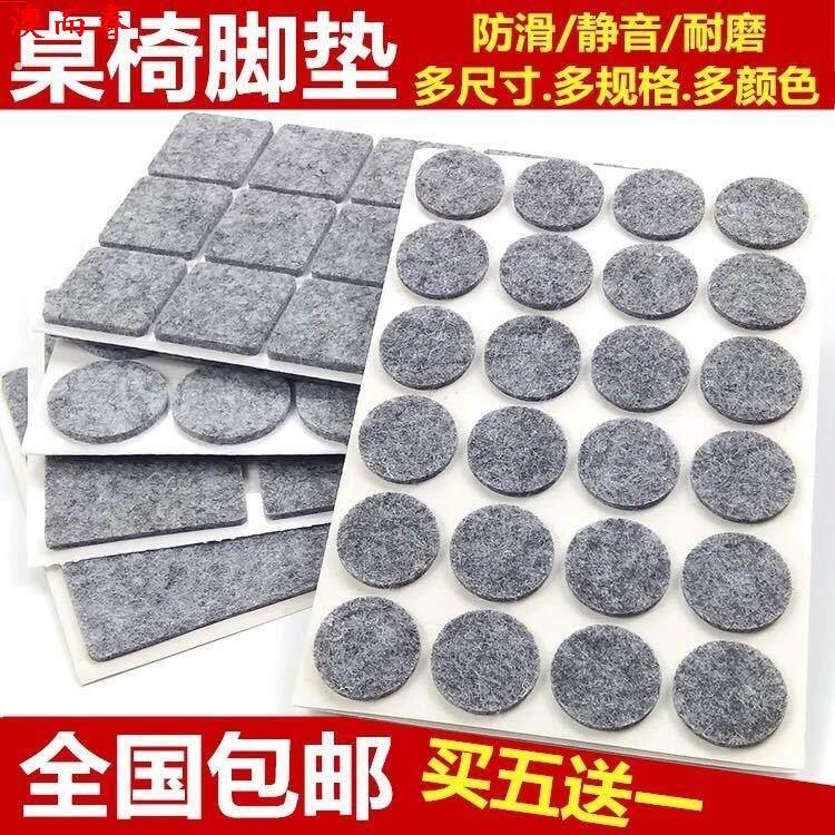 加厚毛毡桌椅脚垫家具保护垫桌椅板凳防滑垫桌腿椅子脚垫脚贴
