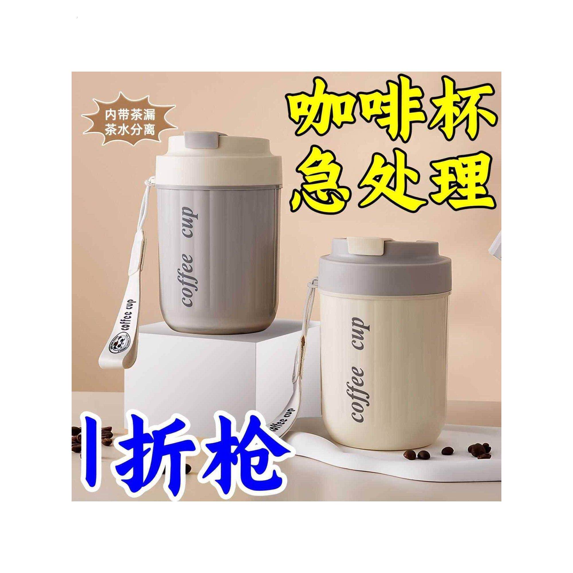 新款食品级316不锈钢咖啡保温杯女生便携水杯可乐保冷杯男随行杯