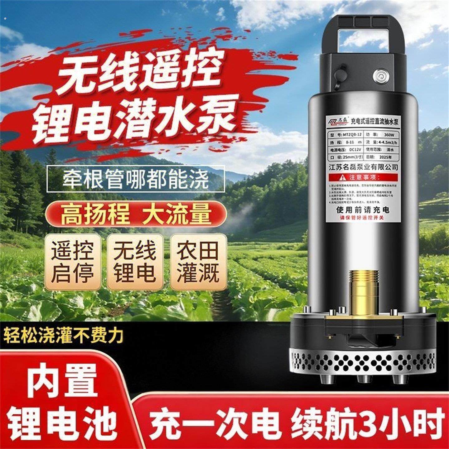 无线充电式抽水泵浇菜农用灌溉水泵菜地锂电大功率浇水浇地神器