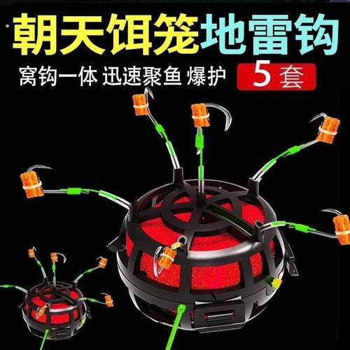 新型朝天饵笼钩反底钓朝天伊势尼钩翻板爆炸钩水怪方块料抛竿矶竿