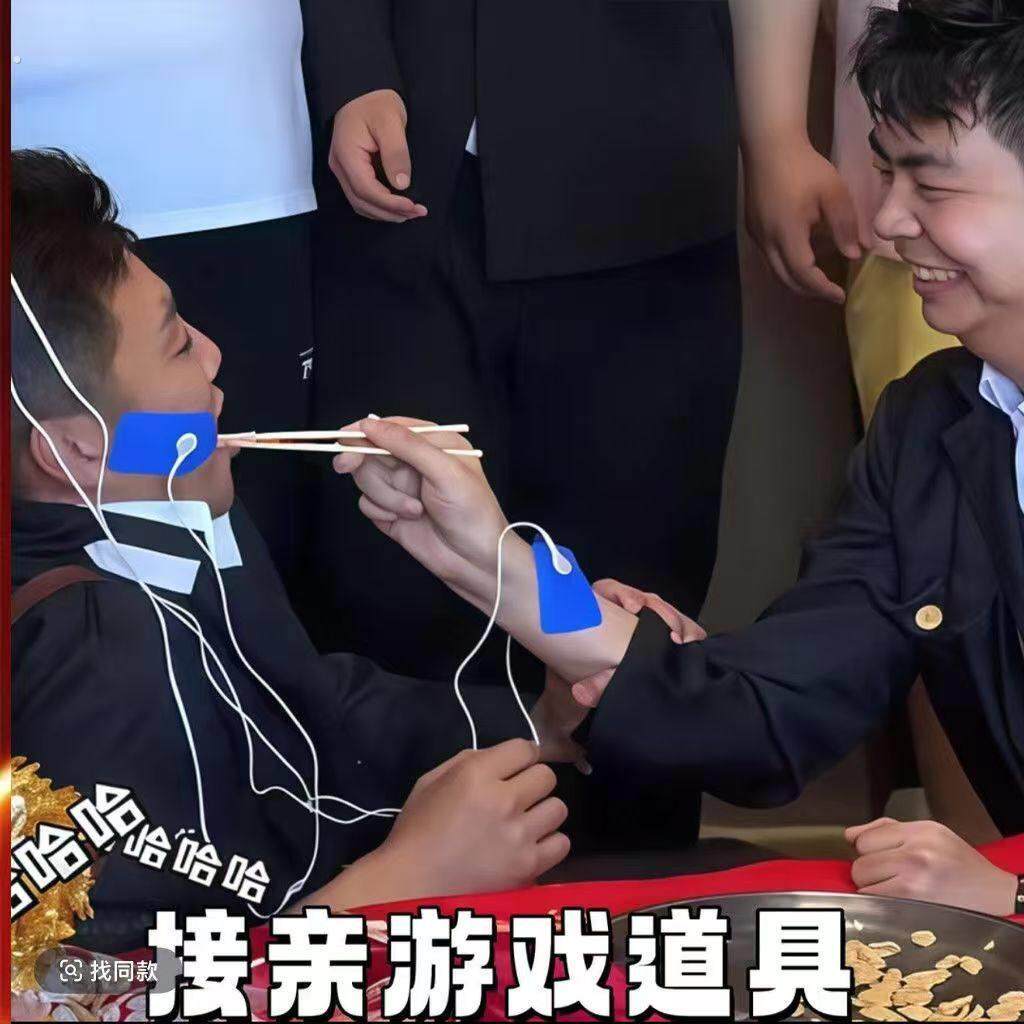 网红接亲游戏整蛊同款全身电疗贴按摩仪电动按摩器迷你惩罚道具