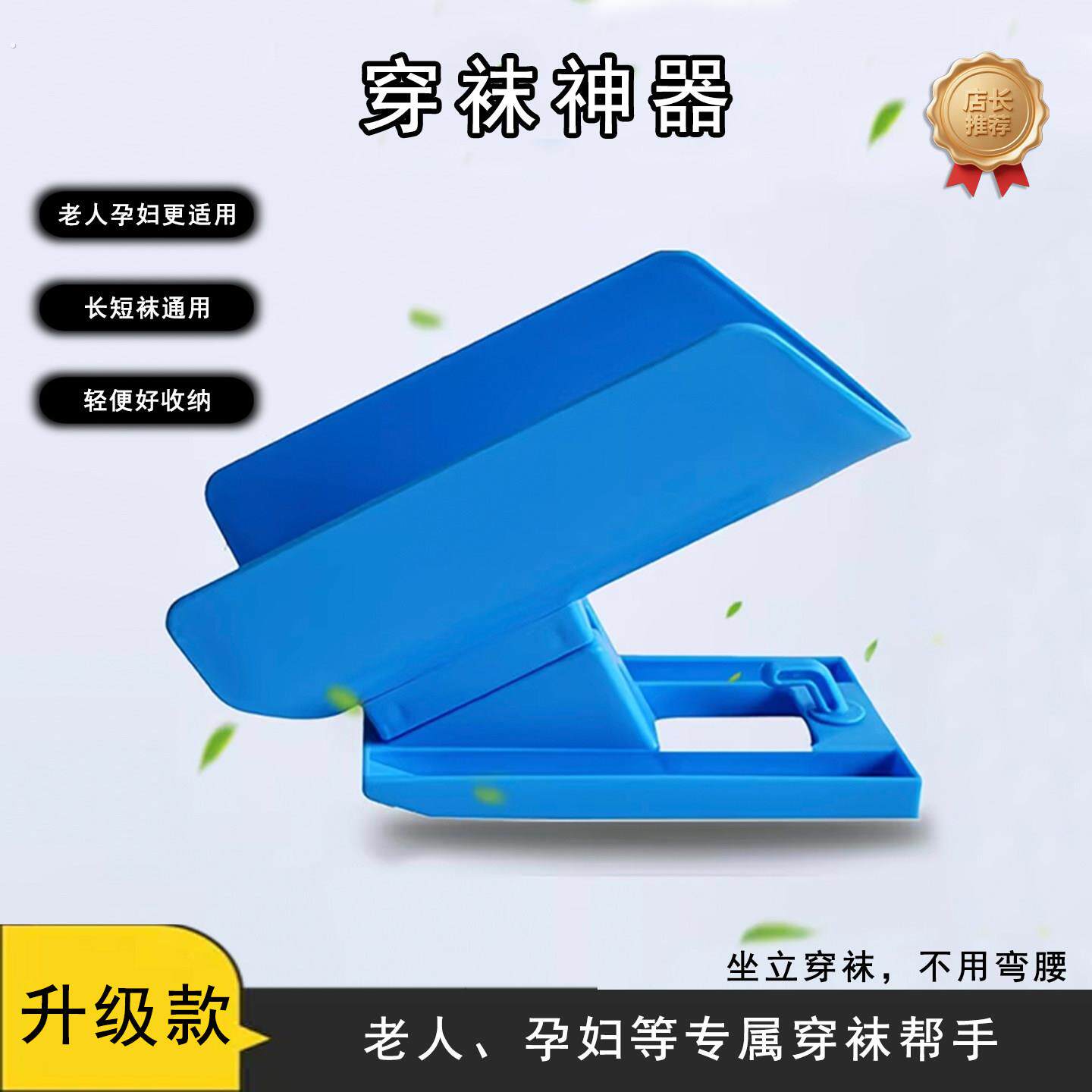 懒人穿袜辅助器通用孕妇免弯腰穿袜工具老人穿袜神器松口袜宽口袜