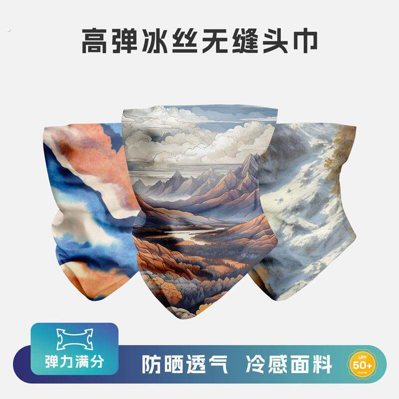 魔术头巾冰丝防晒男女轻薄透气弹力运动徒步登山围脖户外骑行面罩