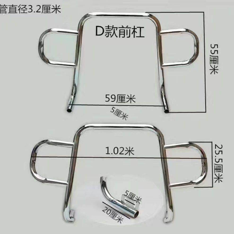 电动三轮车加厚款电镀前后保险杆安全杠电动三轮车防护杠配件