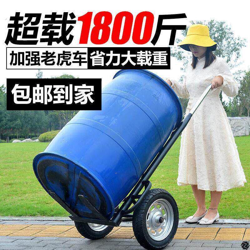 加厚老虎车两轮手推车大油桶铁桶水桶圆桶塑料桶搬运车重型拉货车
