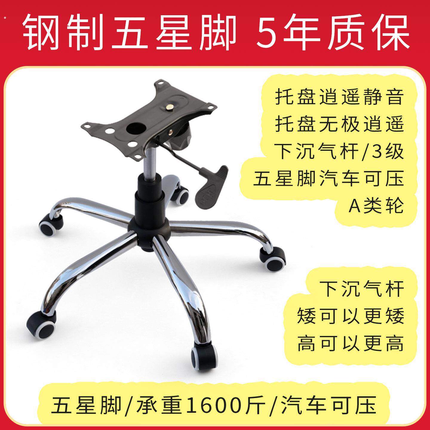 办公椅配件钢制电脑椅书桌椅办公椅网椅旋转椅子底座底盘支架脚架