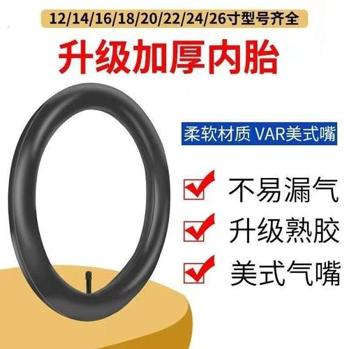 自行车内胎12/14/16/20/24/26x195X175/13/8单车登山车轮胎A