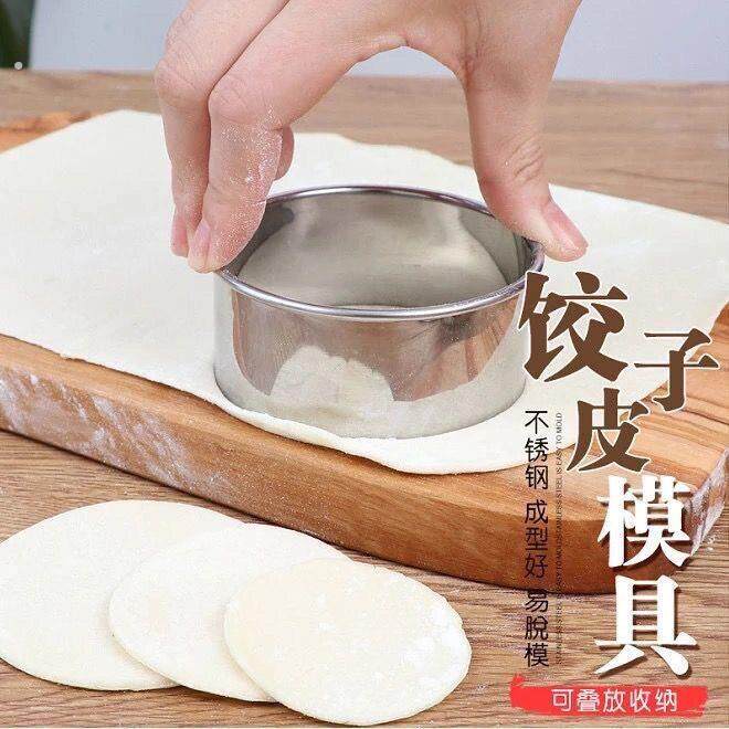 现货不锈钢蛋糕圆形模具烘焙工具11件套饺子皮切模饺子皮切圆器