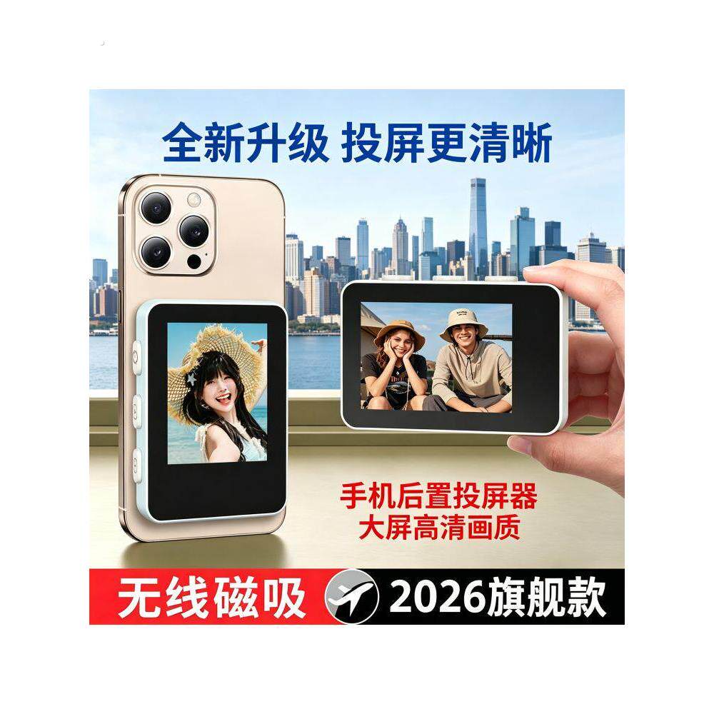 显示屏无线随拍迷你工具屏幕多功能同屏器控制镜头变焦同步神器投