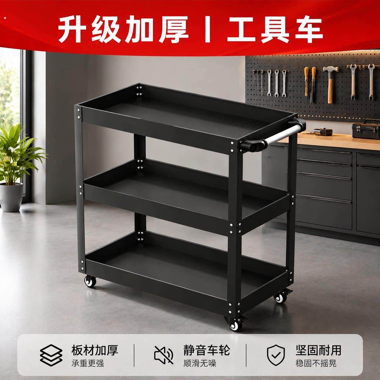 多功能工具车移动置物收纳加厚汽修维修车间零件小手推车三层架子