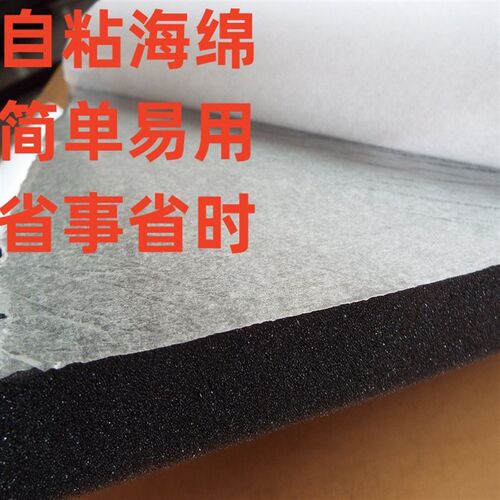 单双面背胶自粘黑色中高密度海绵吸音隔音礼品盒内衬震
