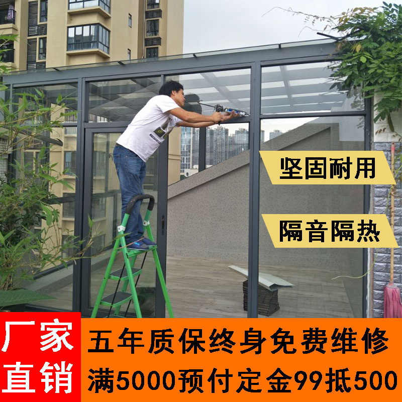 广州夹胶钢化玻璃房窗户外露台阳光房定封阳台隔音隔热断桥铝门
