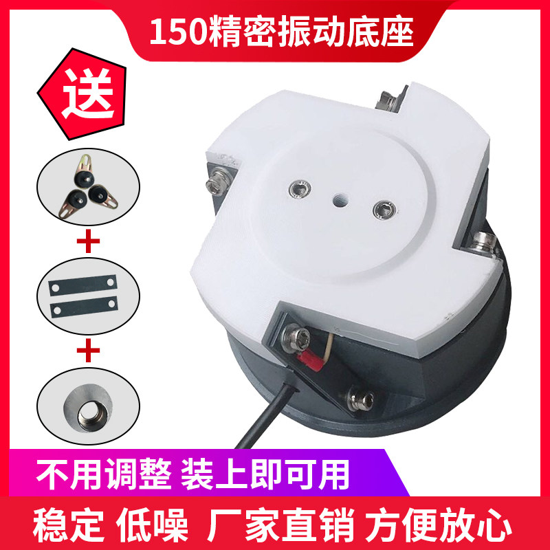 底座 精密振动盘底座 震动盘上机送器底盘图片