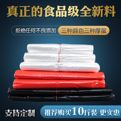 塑袋一次性外卖打包袋食品袋加厚手提背心袋商用方便袋定做