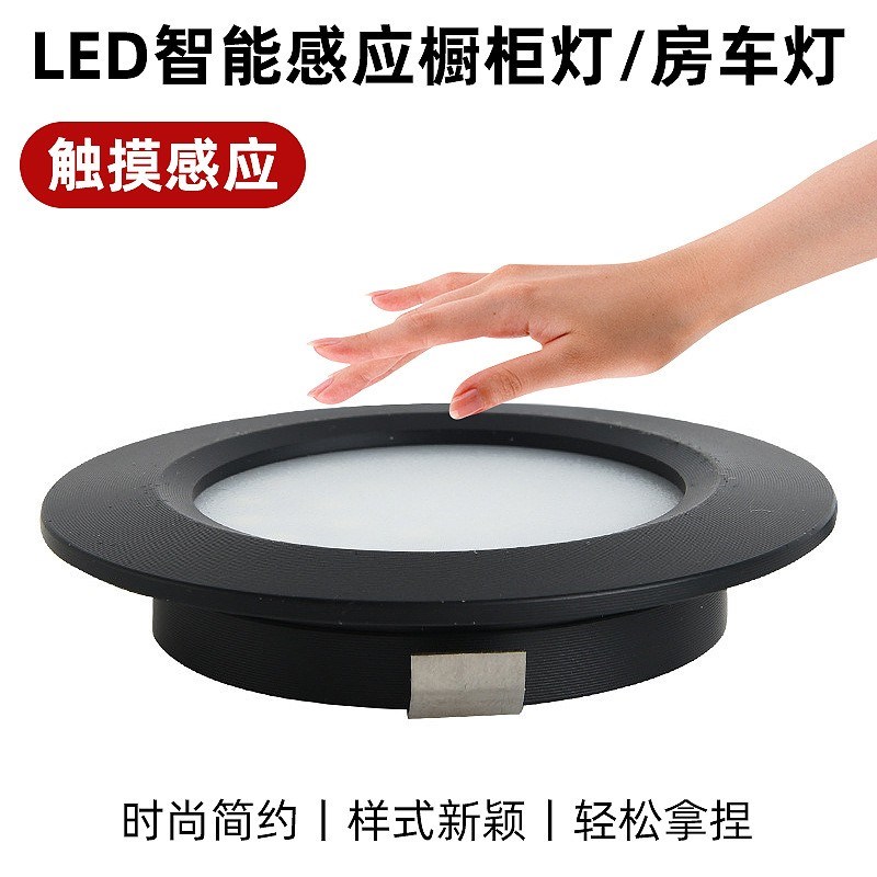 简约嵌入式酒柜橱柜房车智能触摸感应LED灯DC12V25W即亮即灭调光