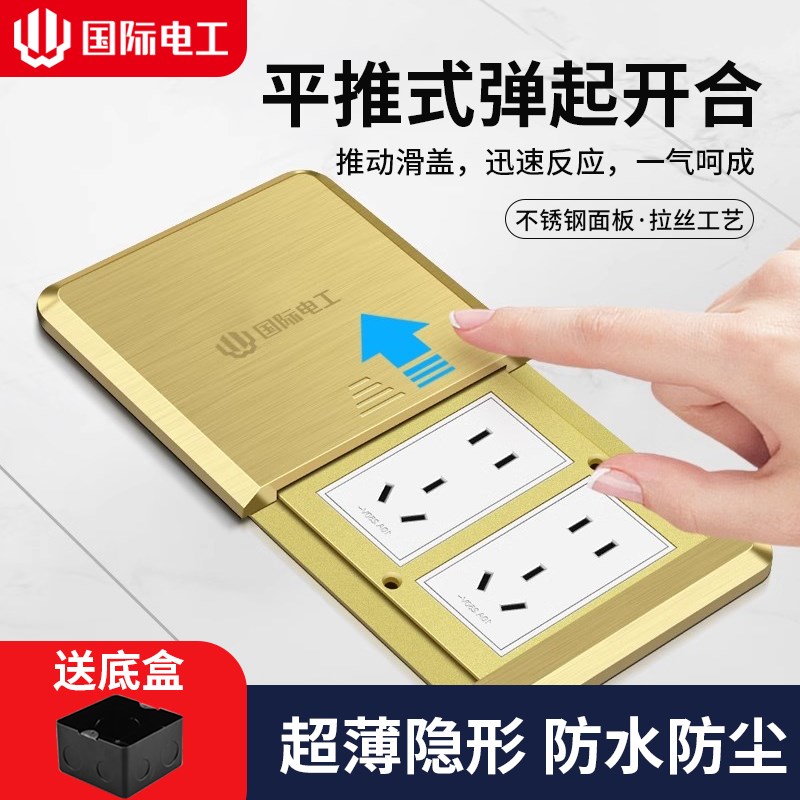 超薄地插隐形嵌入式盖板隐藏防水地面平推式不锈钢五孔网络地插座