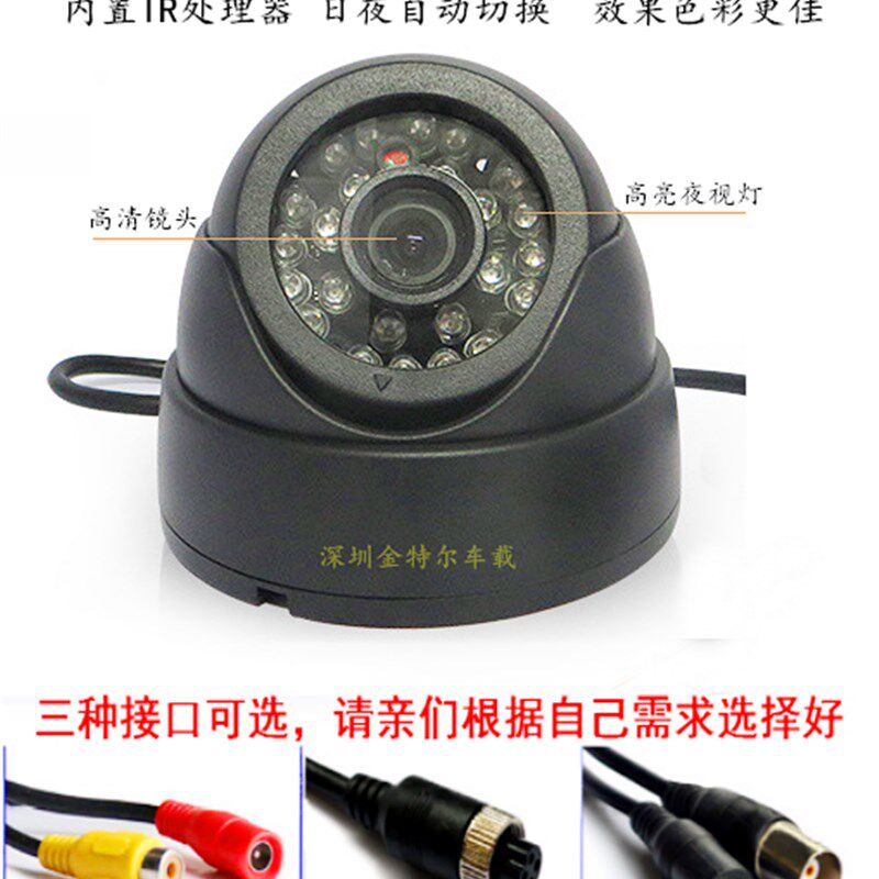 清红外夜视半球车载头海螺摄像头摄像