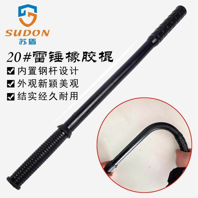 苏盾 #雷锤橡胶棍 保安辊橡皮棒材质门卫巡逻器材暴装备用品
