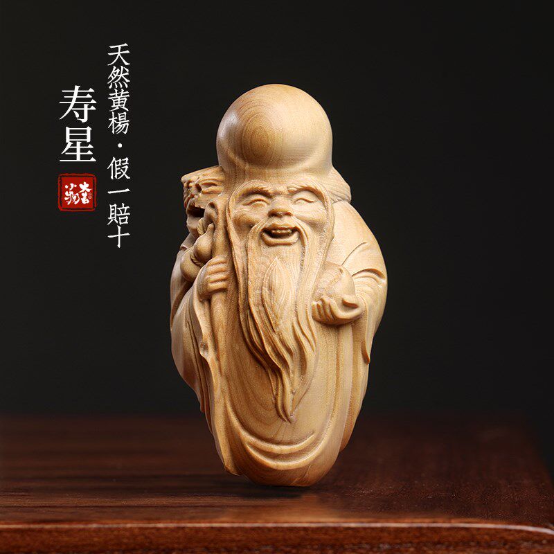 天然小叶黄杨木手工雕刻招财纳福寿星手把件家居