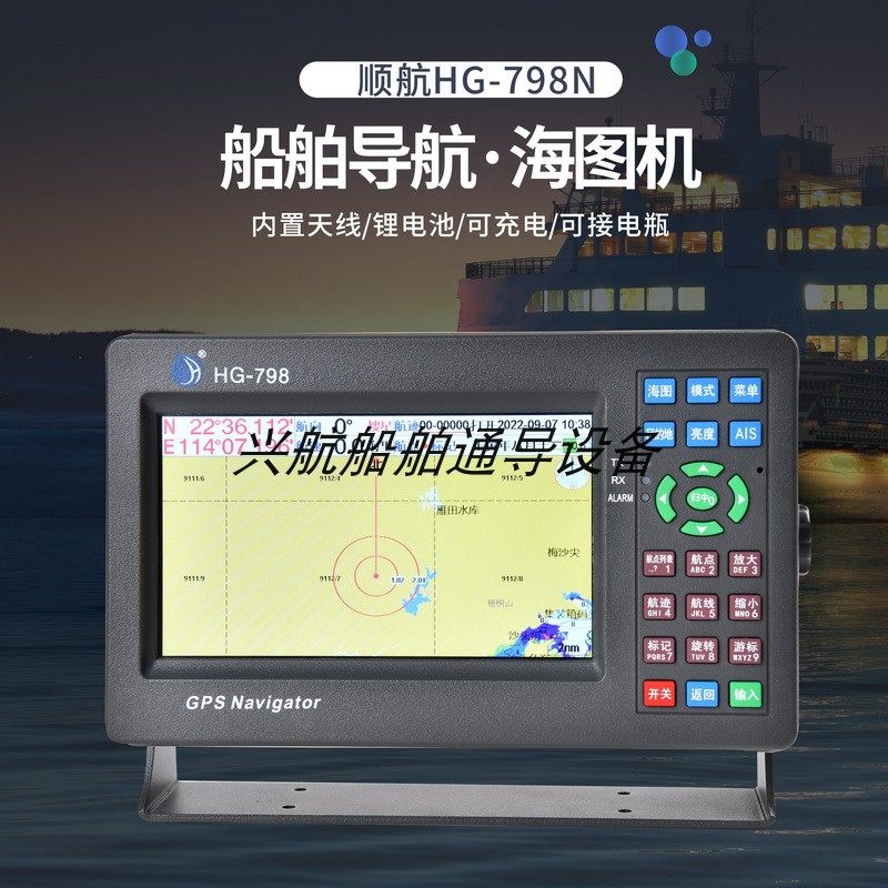 顺航华航船用北斗卫星导航仪海图机渔船航海微卫