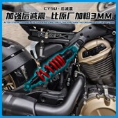 适用奔达拿破仑0改装 加强减震坐垫后避震器