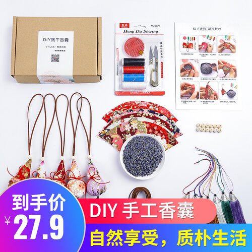 手工香囊材包y香包薰衣草车载去味香包挂件作驱袋荷包