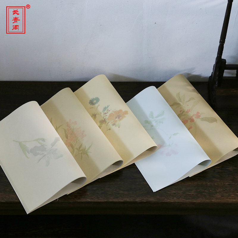 长青阁蜡染素笺仿古半生熟和庵花笺小楷行草书国展册页书法作品纸
