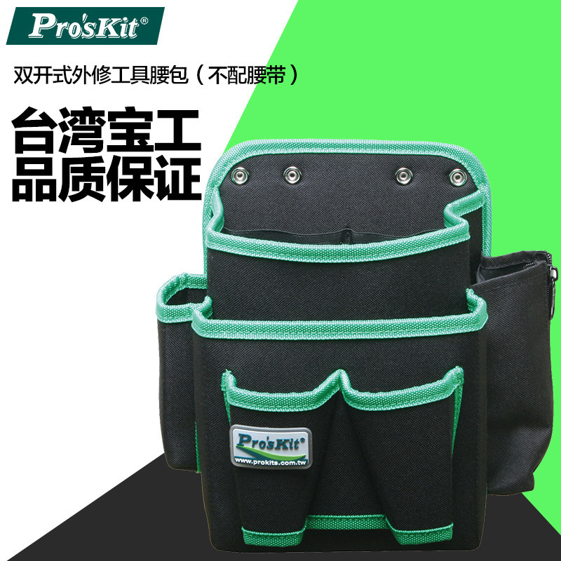 台湾 帆布工具包多功能腰包电工腰包维修挂包工具腰包