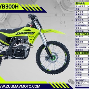 卒玛摩托Y00H四气门六林道越野山地赛车竞技摩托