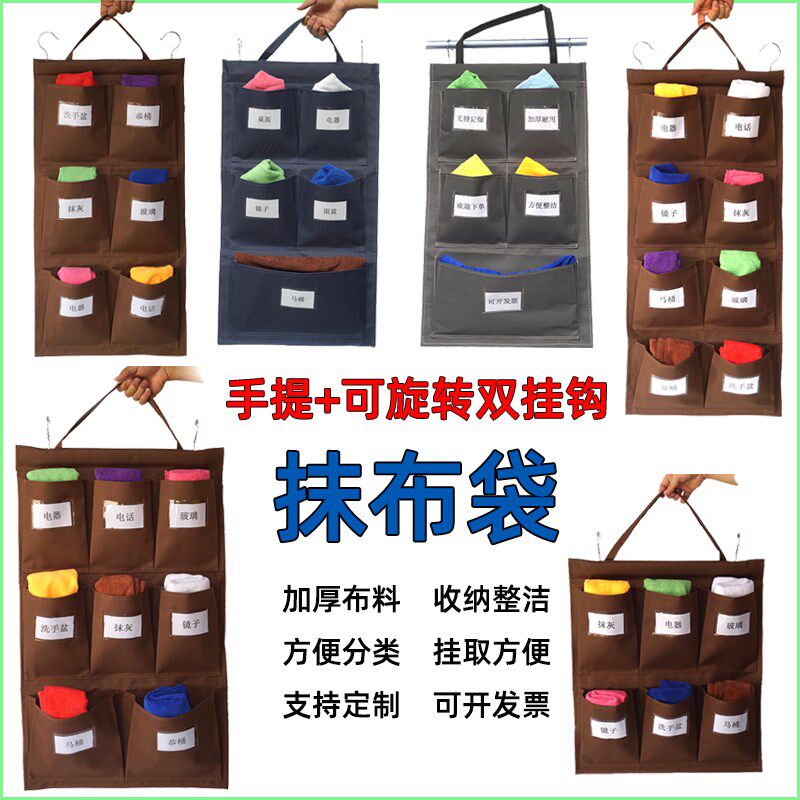 手提抹布袋挂式收纳袋客房工作车杂物挂袋清洁车双挂钩抹布分类袋