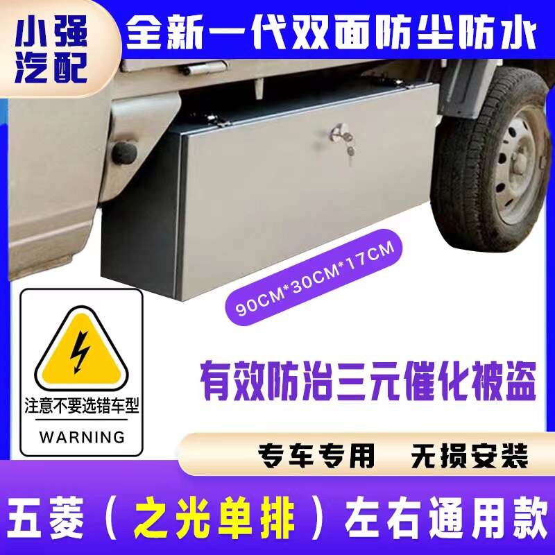 五菱荣光小卡新卡单排双排收纳箱车载多功能工具箱