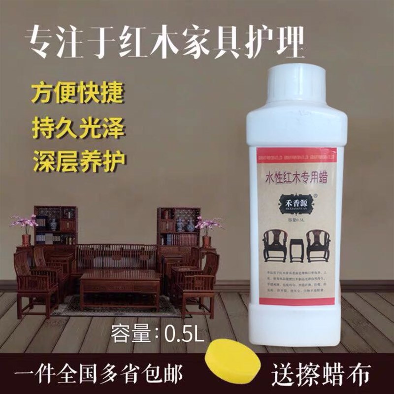 禾香源性蜡地板瓷理石清洁护理剂木器腐霉