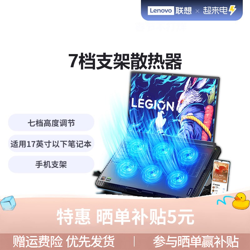 联想异能者笔记本散热器电脑支架降温底座风扇风冷拯救者游戏本散