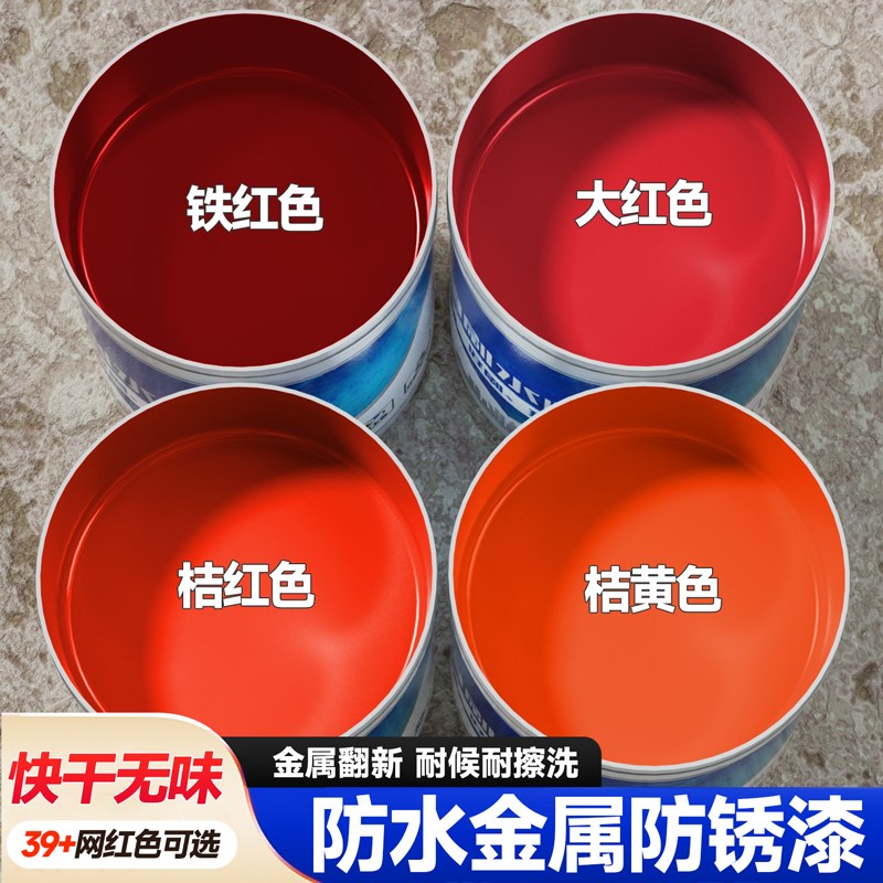 红色油漆小瓶桶装枣红铁红紫红红色金属消管道自喷锈漆小桶
