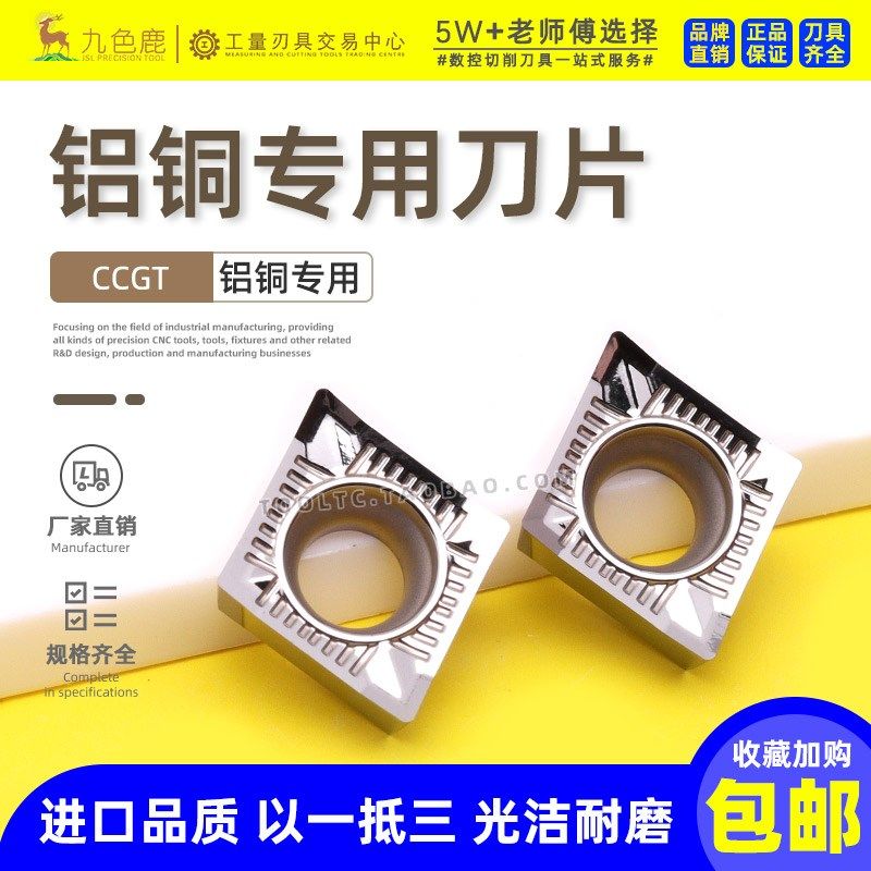 数控铝用刀片菱形镗孔刀粒光内孔刀头