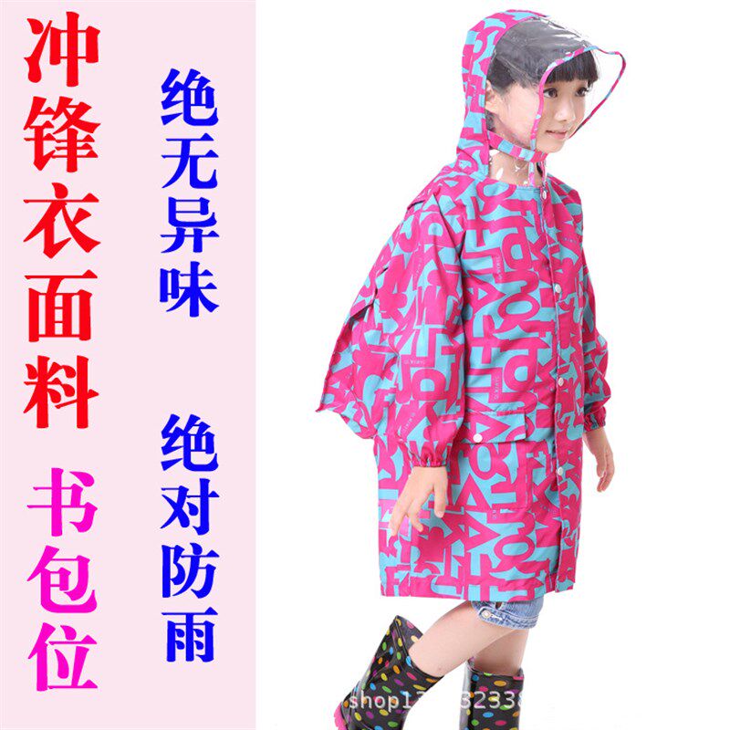 【清仓】儿童雨衣男女童小生雨披中小孩雨衣书包位雨衣