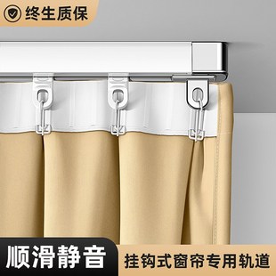 静音窗帘轨道免打孔挂钩式 导轨窗帘杆窗帘盒 滑轨滑道伸缩顶装 侧装