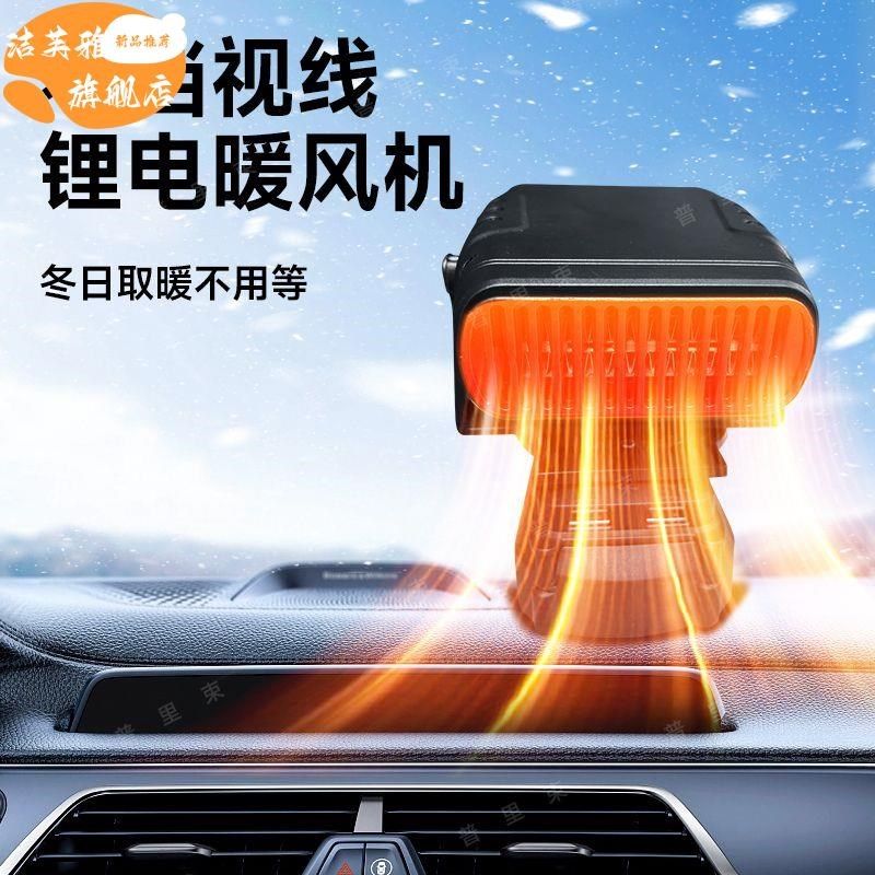 【榜单前三】暖风机小型室桌面取暖器暖脚电暖风无线暖风室外,家庭/个人清洁工具,吹风机置物架,淘宝优惠券,粉丝福利购,淘宝优惠卷